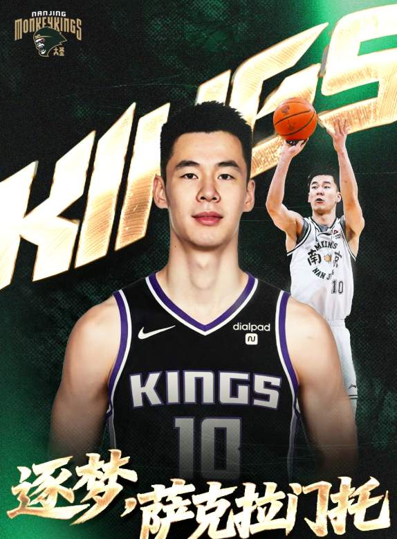 官宣！CBA本土得分王将代表国王出战NBA夏季联赛，本赛季场均21+6 | 中国区|mk体育|股份有限公司