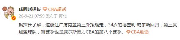 老詹争夺战继续！掘金加入马刺退出 高管：去丹佛搭档那人就对了