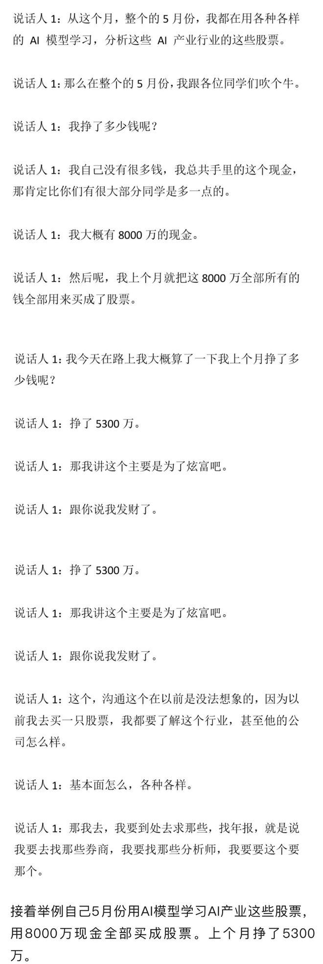 张镇麟缺席！男篮锋线仍是竞争最惨烈一环 王俊杰领衔“异军突起”