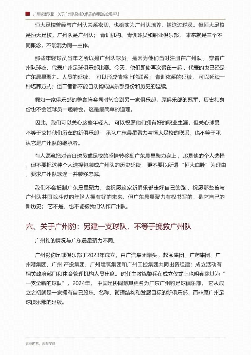 “楚超”积分榜更新！附7月份赛程表→