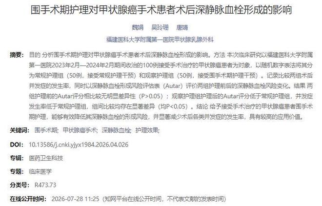 40秒破门!佛山队客场力克江门队