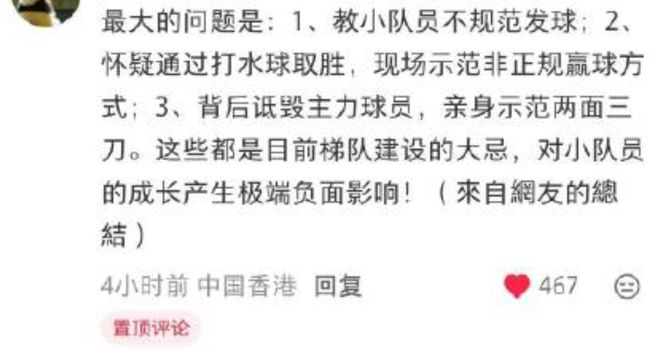 广州豹已成冲超热门，从鲁能租借的锋霸，本轮中甲却一分钟没上