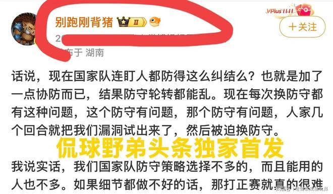 库明加正式亮相:从未搭档像三球传球这么出色的控卫 希望长留森林狼