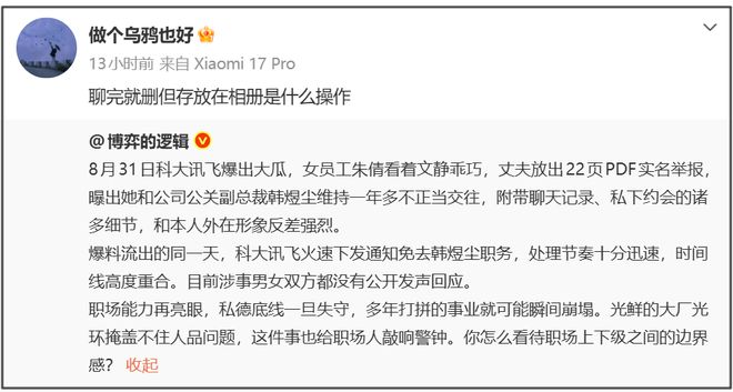 克媒:比利奇重返克罗地亚帅位,首要任务劝莫德里奇留队