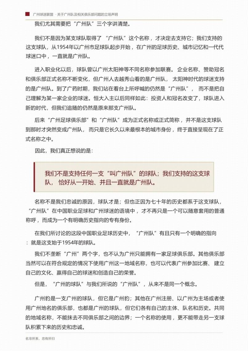 “楚超”积分榜更新！附7月份赛程表→