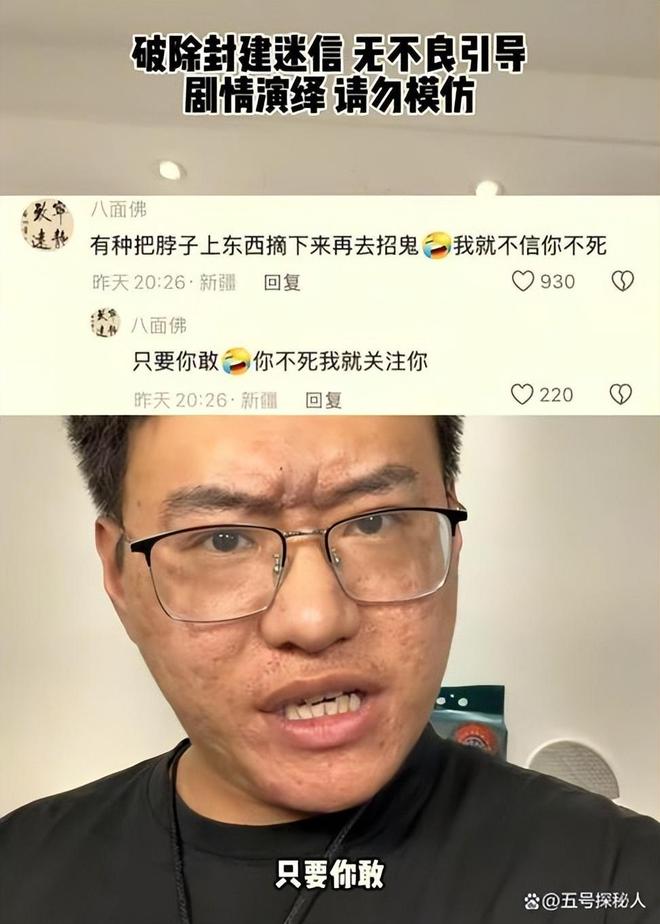 “山旮旯”17岁广东球员地域歧视贵州+挑衅 惹众怒道歉：无地自容
