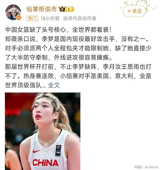 郭振明给郭士强提了新要求!