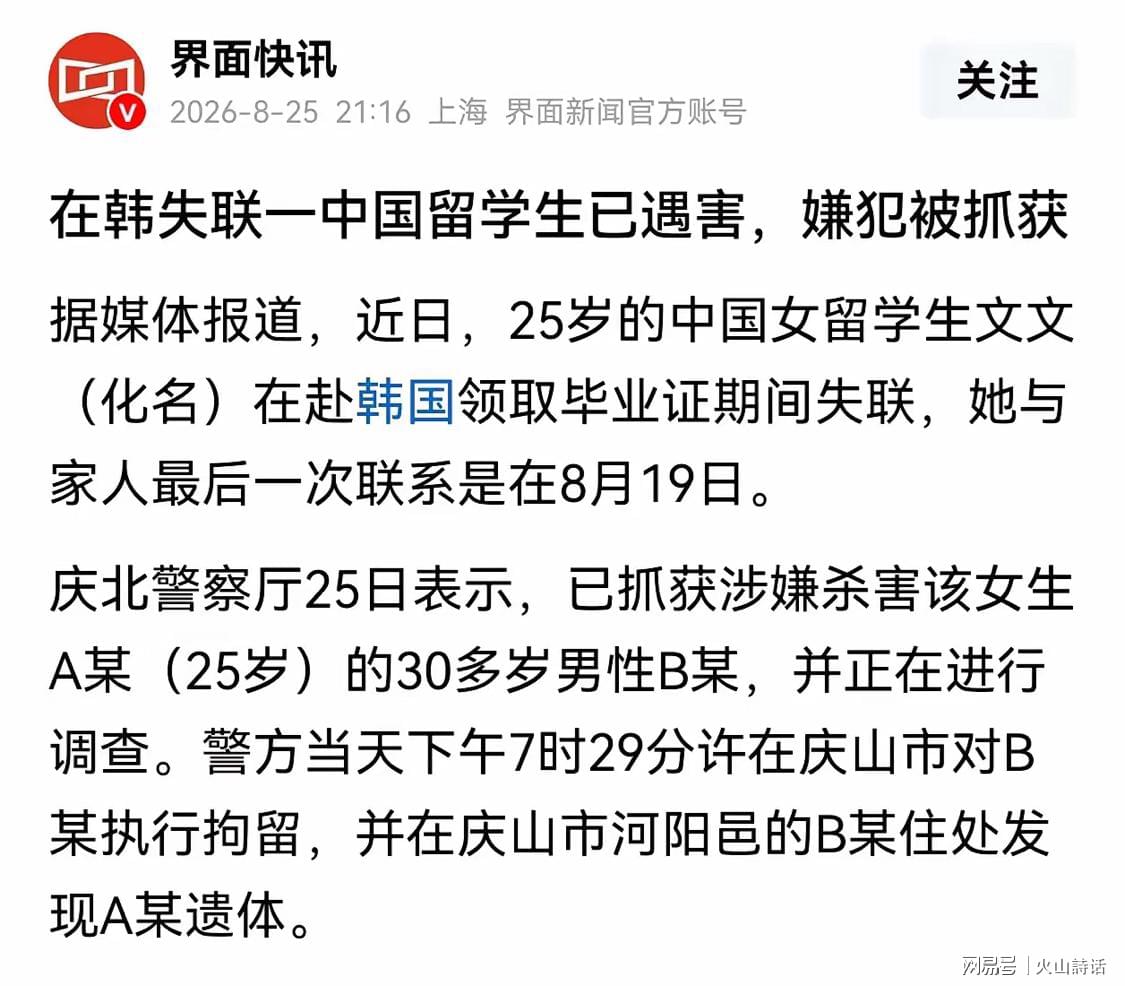 “东北超”鸡西夜:足球之外,还有一座城的热情
