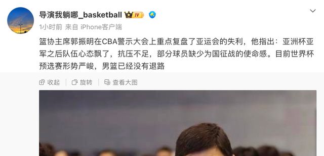 篮协主席复盘亚运失利：亚洲杯亚军后心态飘了 缺少为国征战的使命感 | 中国区|mk体育|股份有限公司