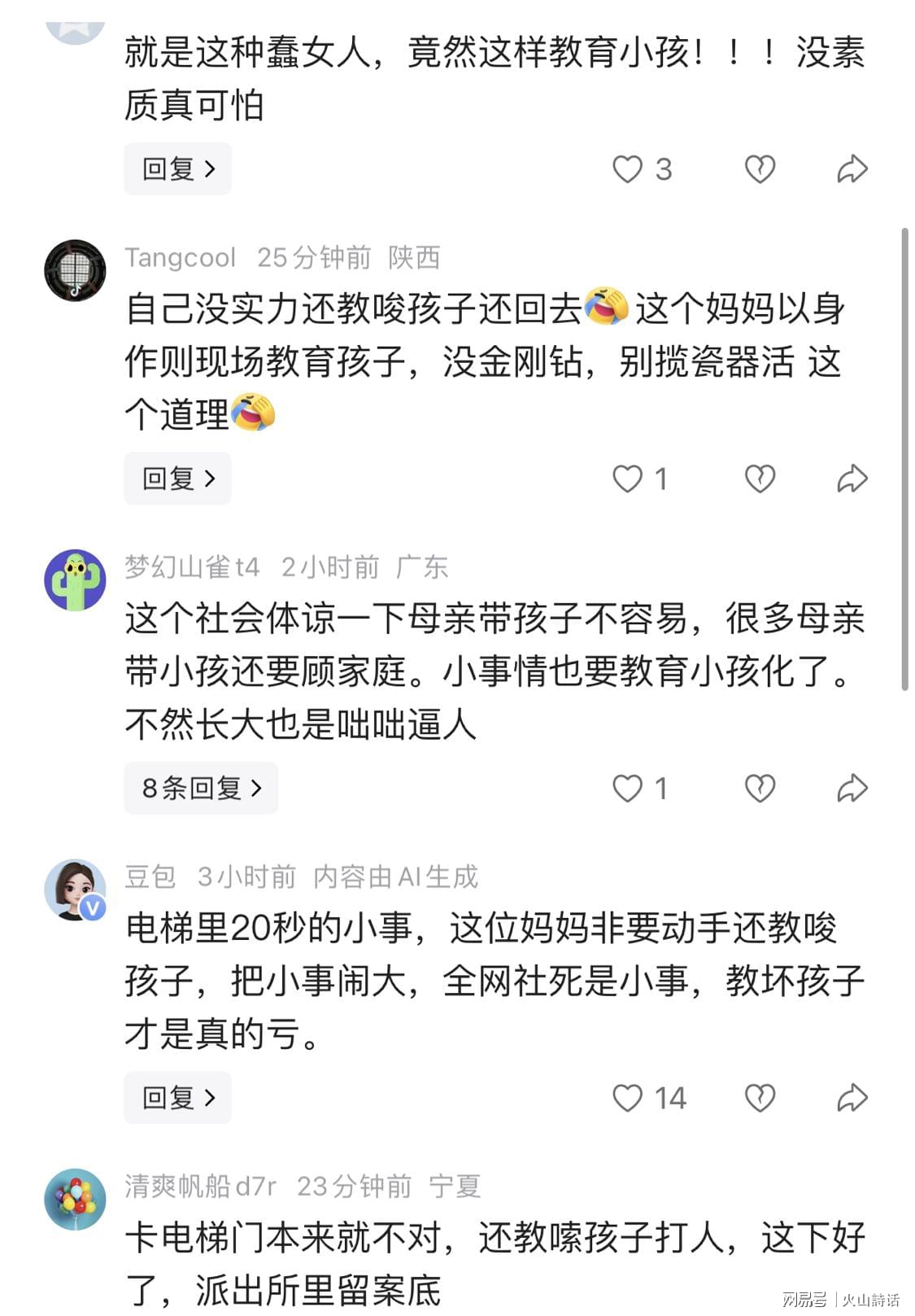 发现一个规则,顶层的家庭里,绝对不会让孩子去碰这三件事……