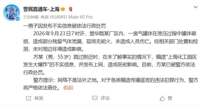 广州豹3比1击败定南赣联升中甲榜首