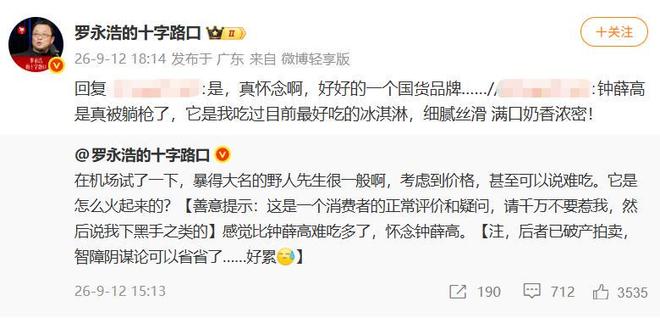 意外!向余望社媒再次晒照做出重要决定,让重庆铜梁龙球迷欣喜