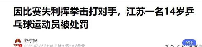 新视频曝光利物浦三将冲突真因:袖标传递顺序激怒琼斯,齐米卡斯怒扔袖标