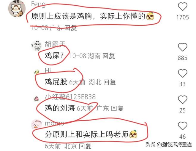 公开第三者?后院起火!马刺大瓜!休赛期的大新闻?
