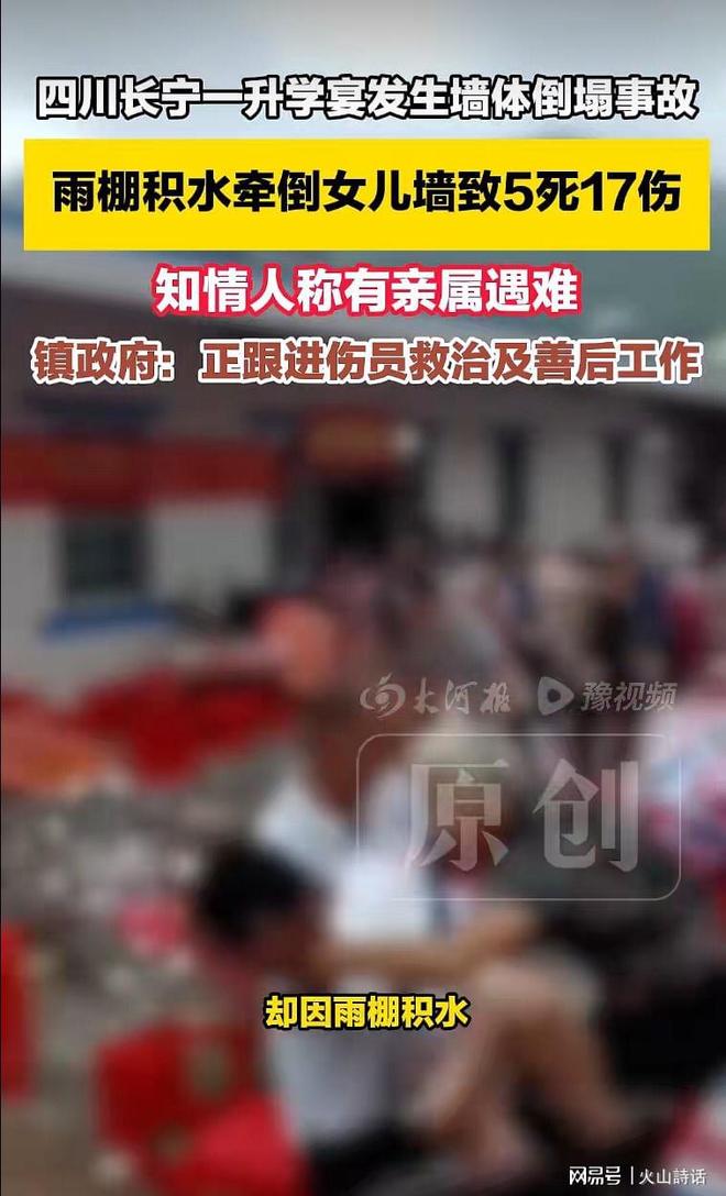 四川升学宴悲剧升级！不少村民主动把女儿墙敲掉，更换成结实的不锈钢栏杆 | 中国区|mk体育|股份有限公司