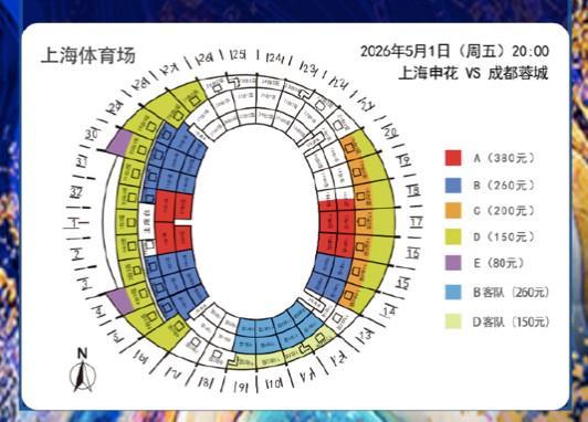 时隔24年重登巅峰!上海久事篮球俱乐部2025