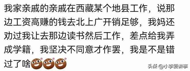 维尼修斯救主难掩低迷,巴西1