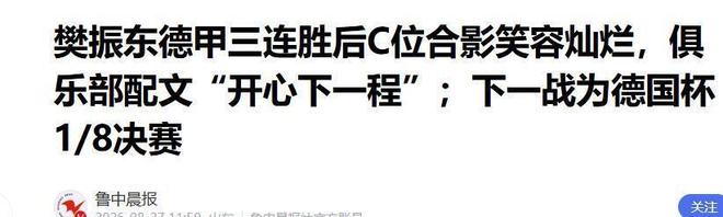 吾米提江没有蒋光太帮衬就不行?本轮曾因此丢球,未来急需改进