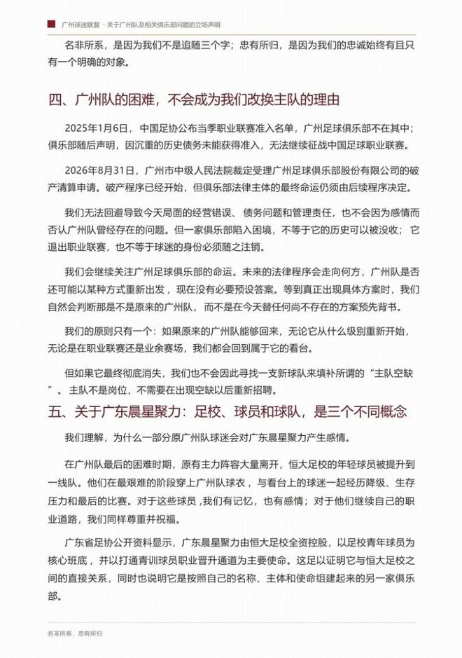 “楚超”积分榜更新！附7月份赛程表→