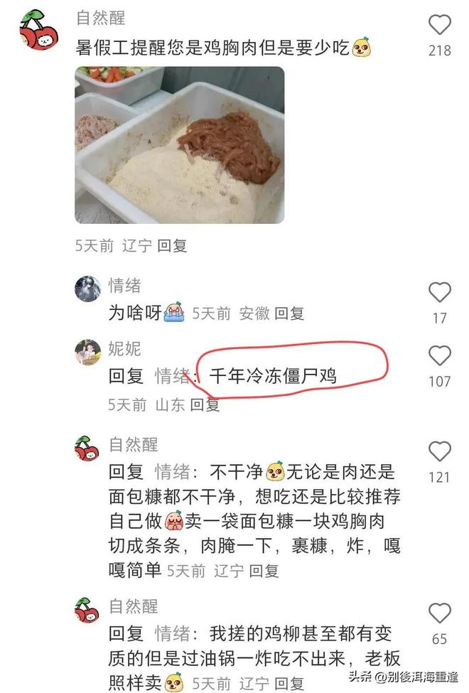 公开第三者?后院起火!马刺大瓜!休赛期的大新闻?