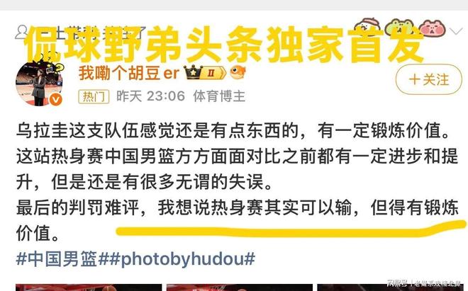 库明加正式亮相:从未搭档像三球传球这么出色的控卫 希望长留森林狼