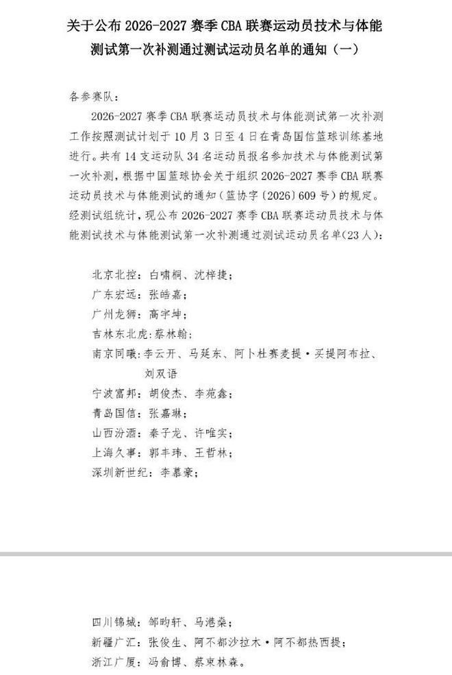 温网遭遇球员新一轮反抗,顶尖球星集体缩减媒体受访时长
