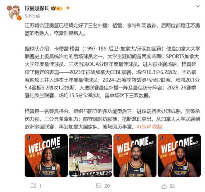 2026钻石联赛多哈站公布参赛名单